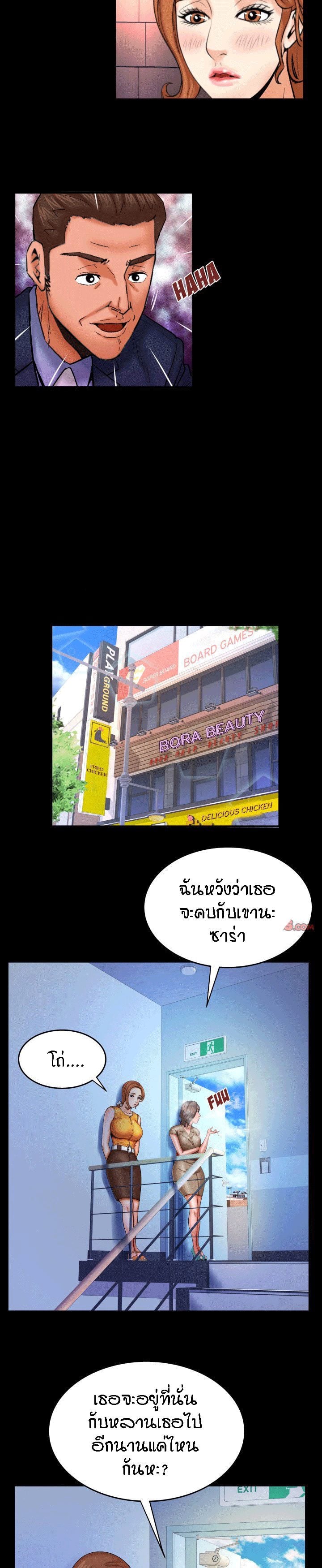 ป้าสาวผม ขาวมั้ยล่ะ 51 15