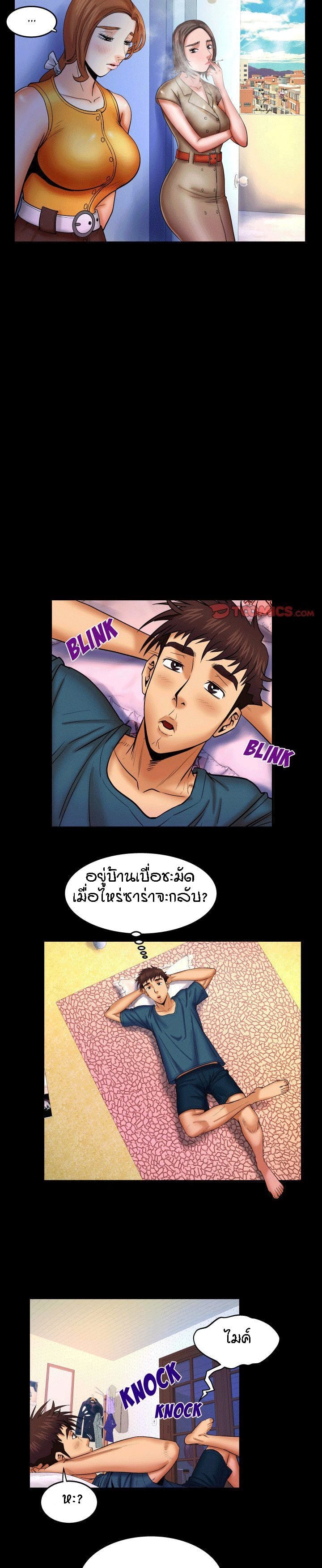 ป้าสาวผม ขาวมั้ยล่ะ 51 16