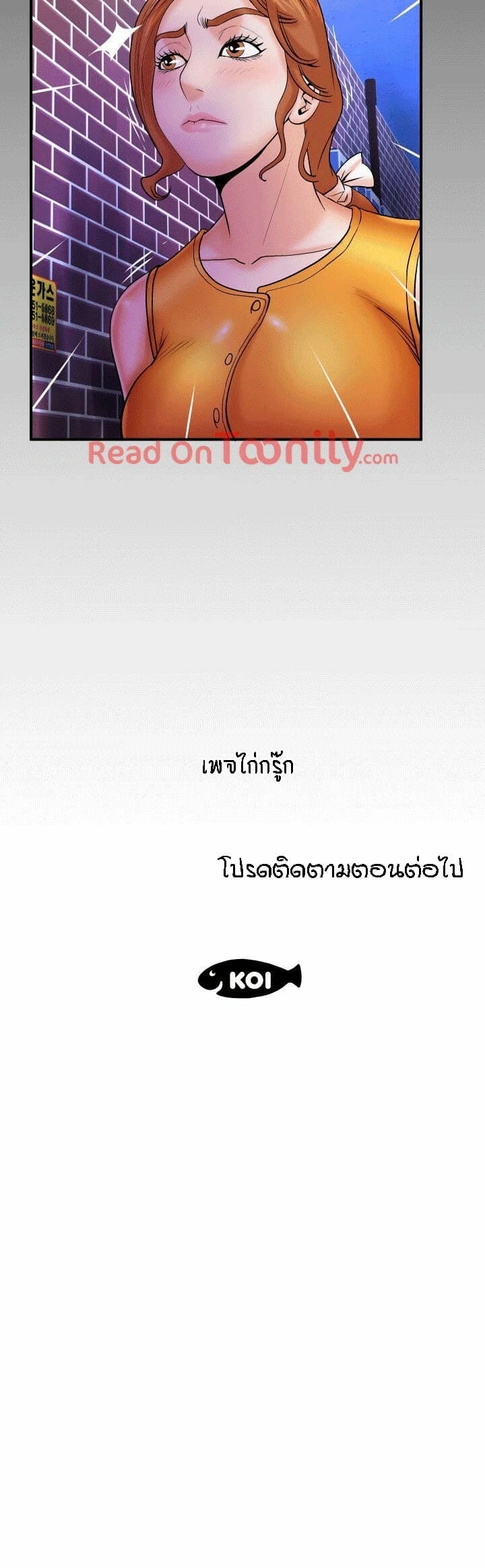 ป้าสาวผม ขาวมั้ยล่ะ 51 19