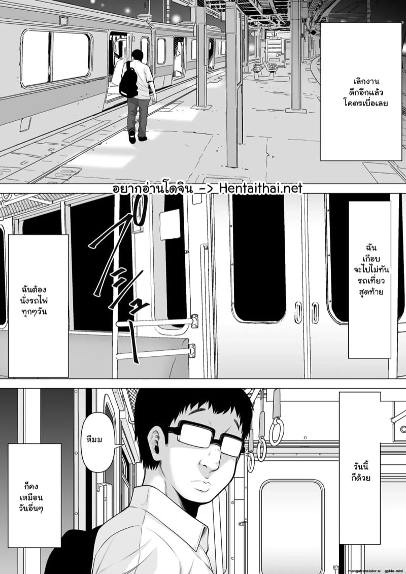 รถไฟเที่ยวสุดท้าย 2