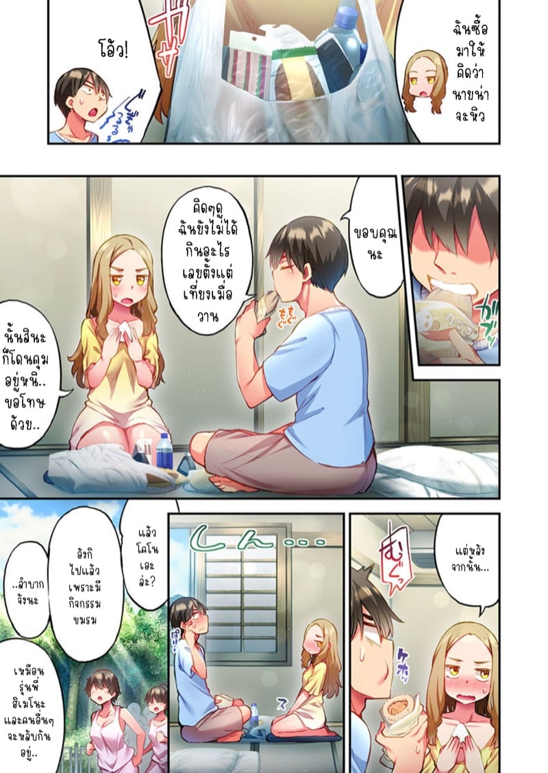 ไหวไหม อดัมคุง 28 10