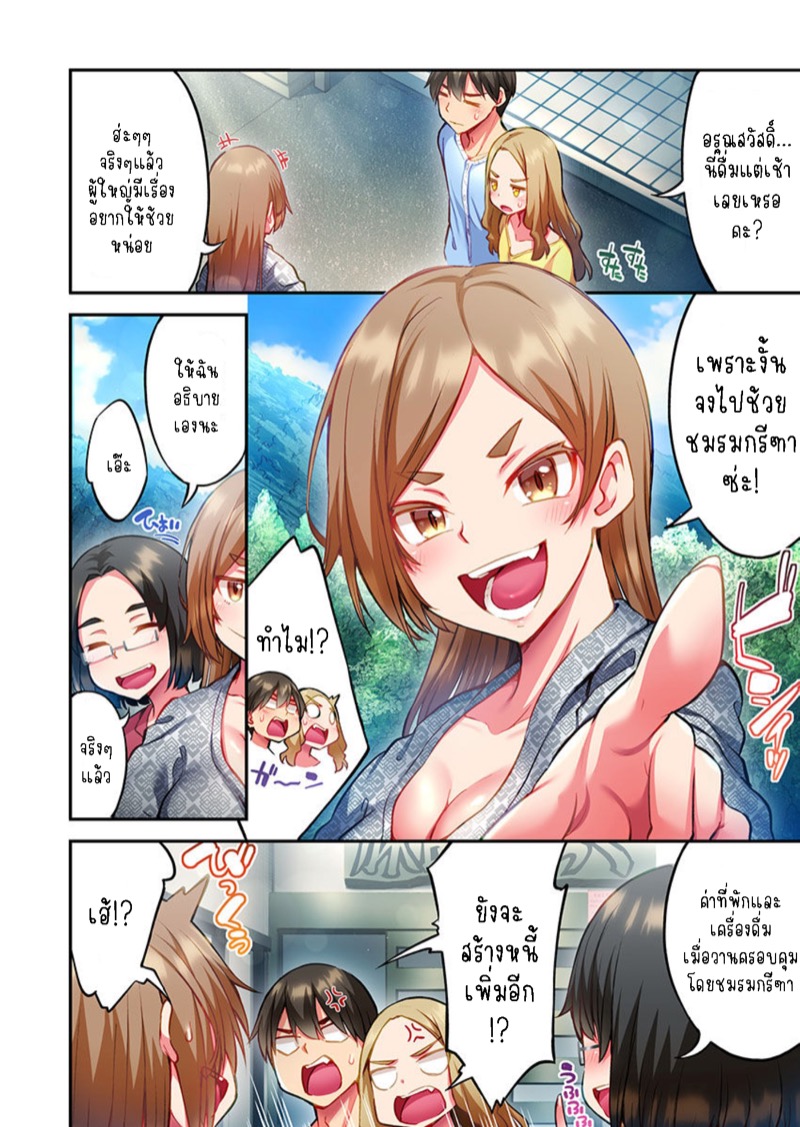 ไหวไหม อดัมคุง 28 13