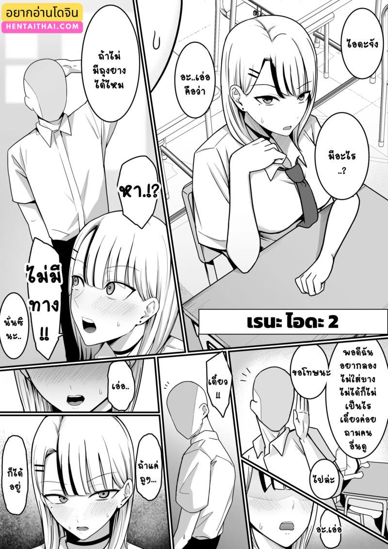 กิจกรรมทางเพศ 2 จบ 2