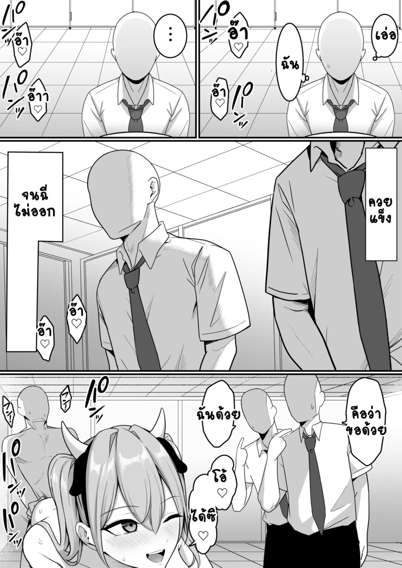 กิจกรรมทางเพศ 2 จบ 15