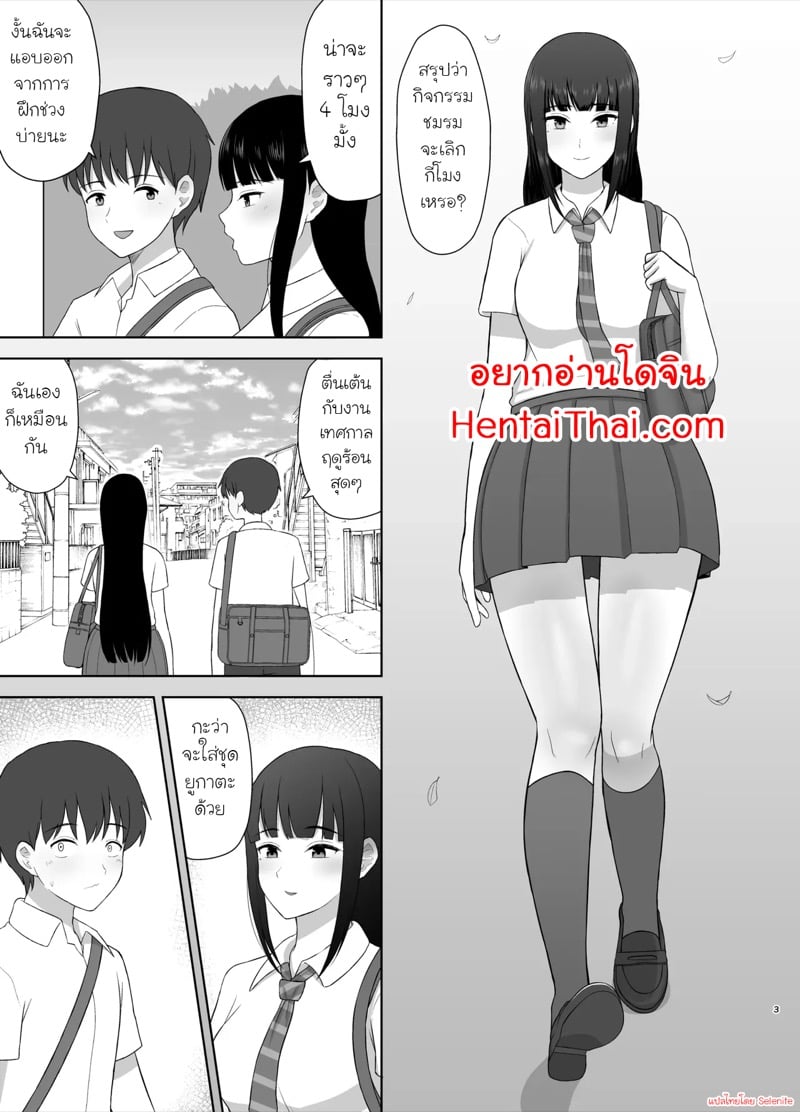 NTR คางานเทศกาล 2