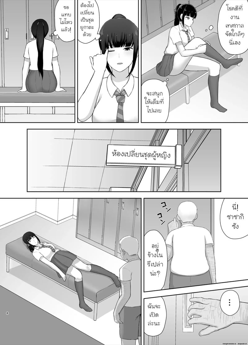 NTR คางานเทศกาล 7
