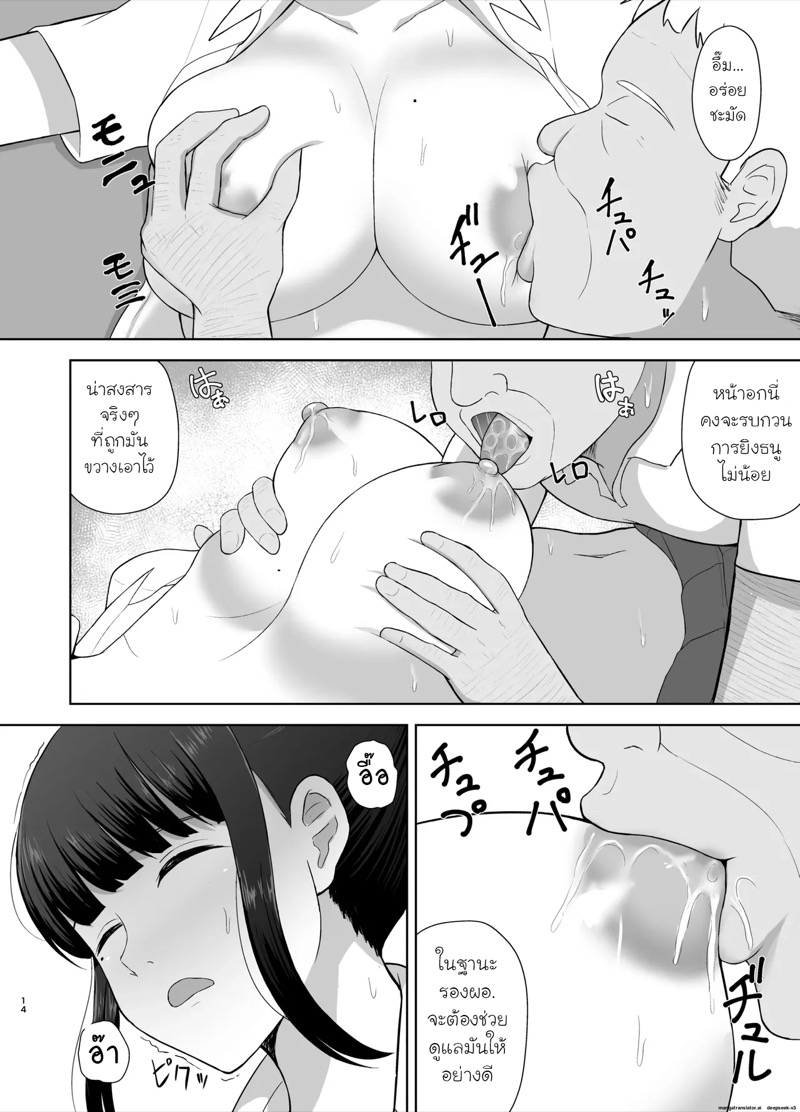 NTR คางานเทศกาล 13