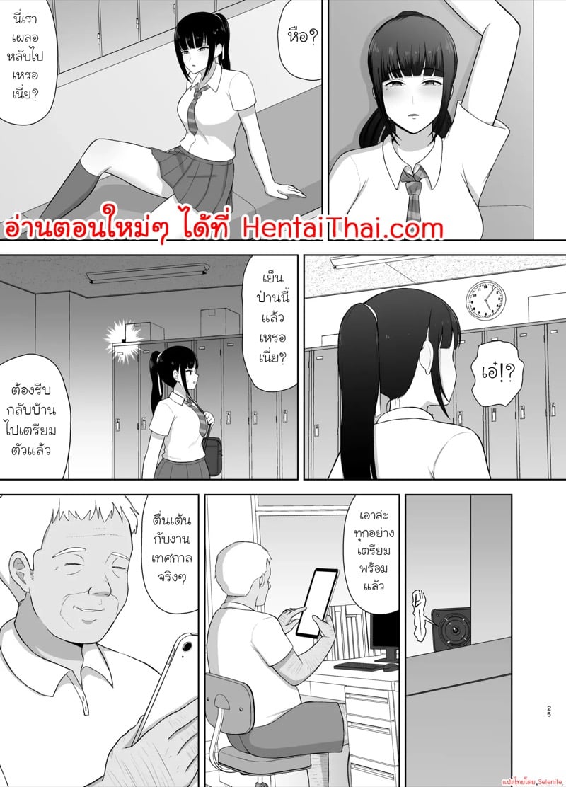 NTR คางานเทศกาล 24