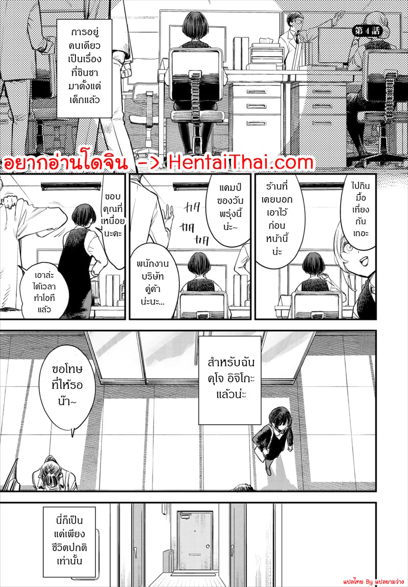 ถ้าไม่แน่ อย่าแหย่สาวกิลด์ 4 2