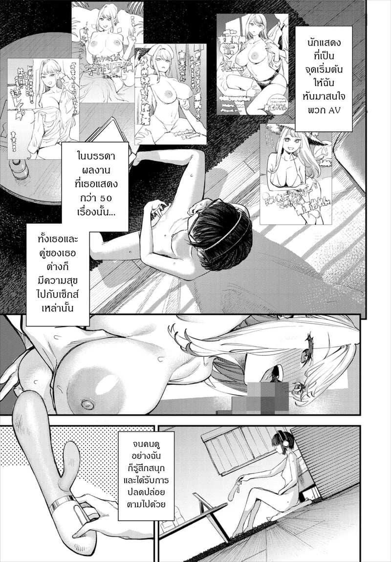 ถ้าไม่แน่ อย่าแหย่สาวกิลด์ 4 6