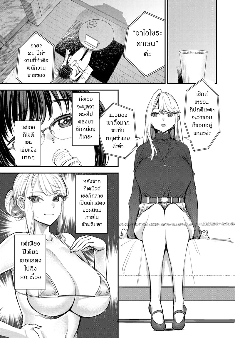 ถ้าไม่แน่ อย่าแหย่สาวกิลด์ 4 12