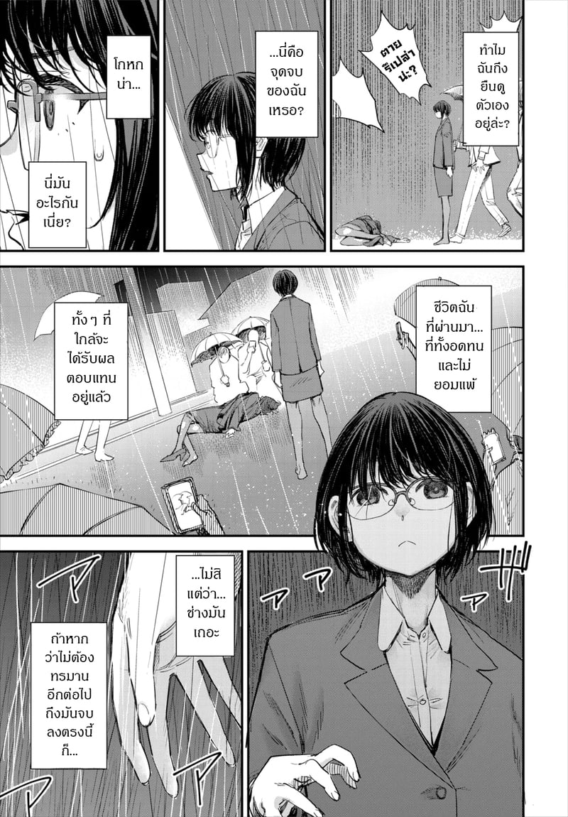 ถ้าไม่แน่ อย่าแหย่สาวกิลด์ 4 16