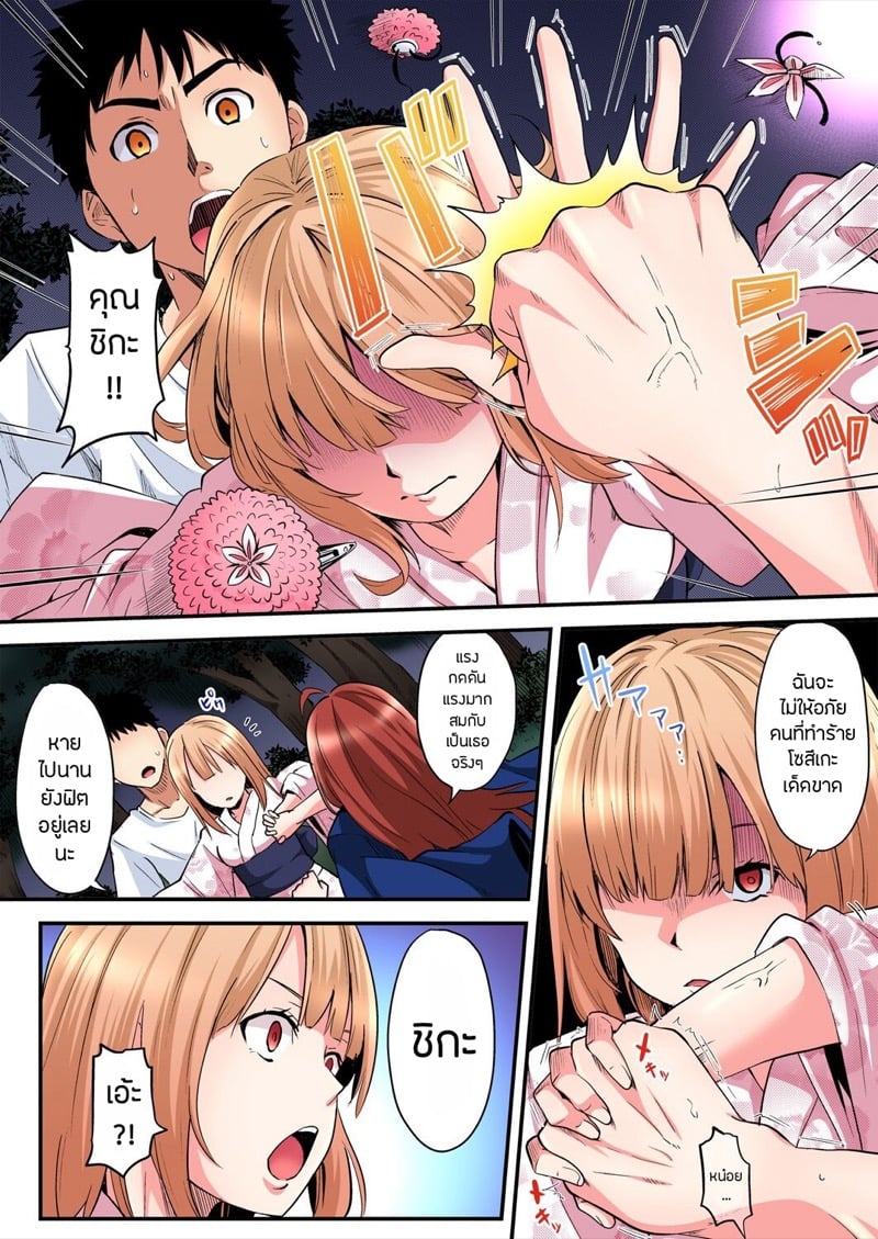 คุณแม่สาวแกล 11 3