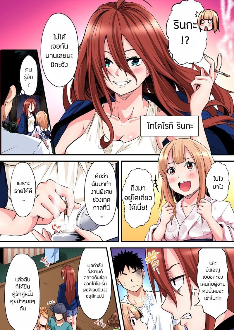 คุณแม่สาวแกล 11 4
