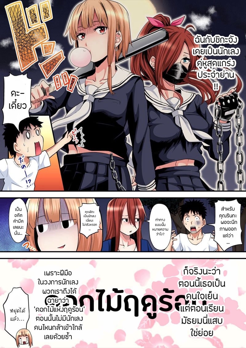 คุณแม่สาวแกล 11 7