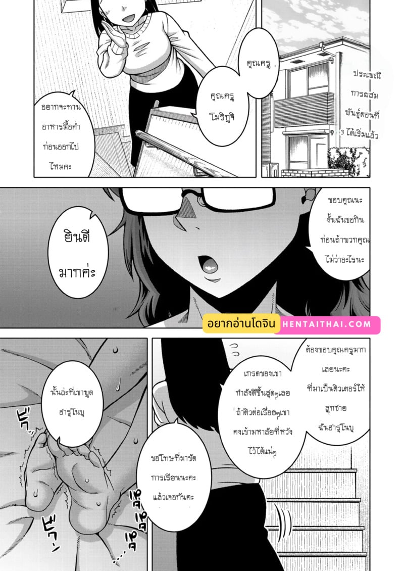 ประเพณีของหมู่บ้าน N เมือง T จังหวัด R - 03 1