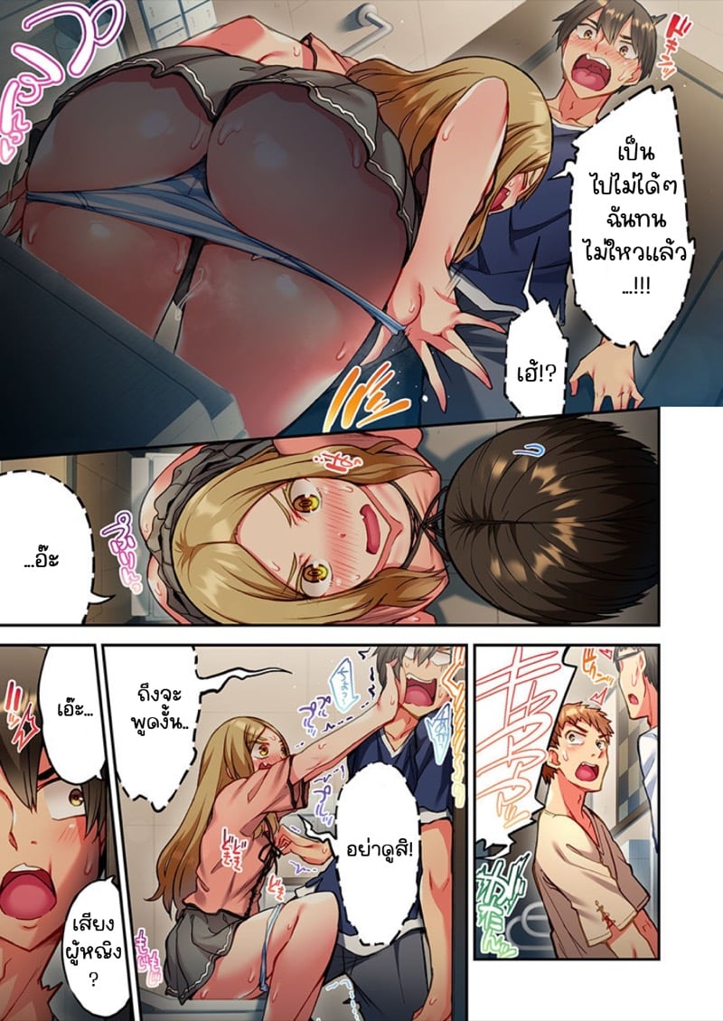 ไหวไหม อดัมคุง 17 14