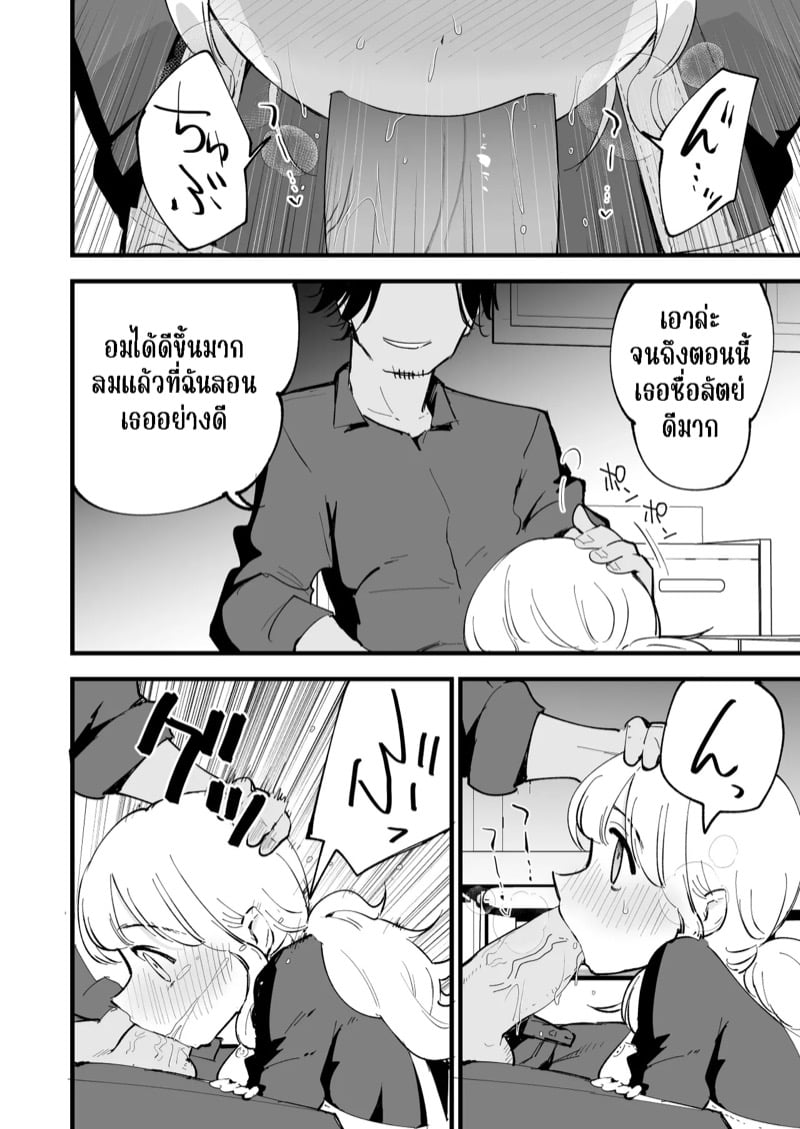 คาเฟ่ที่แฟนผมทำงานอยู่ 2 6