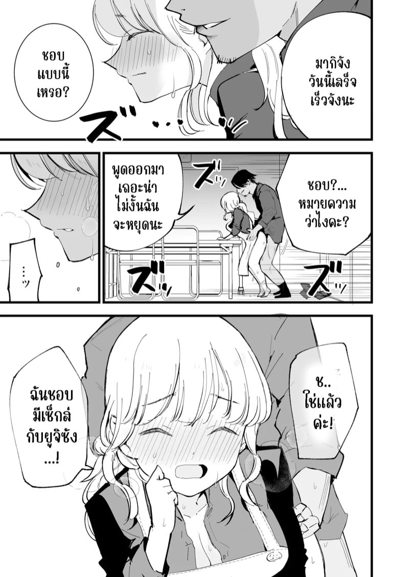 คาเฟ่ที่แฟนผมทำงานอยู่ 2 15