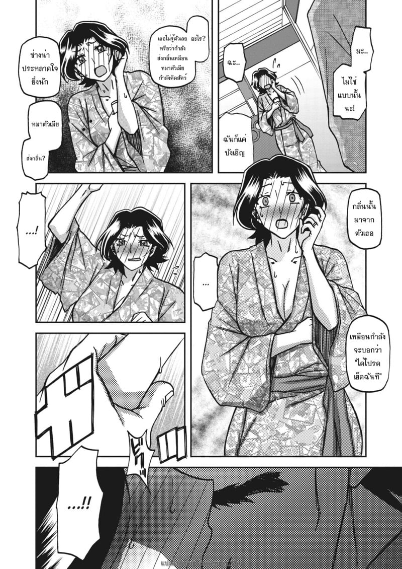 ไปสนุกกันทั้งคืน 12