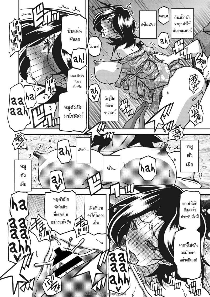 ไปสนุกกันทั้งคืน 18