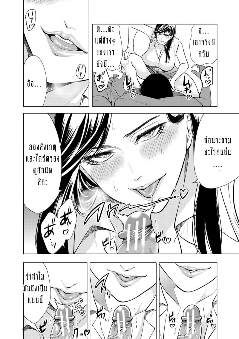 ทำไมขิงแก่ มักอร่อยกว่าขิงอ่อน? 2 11