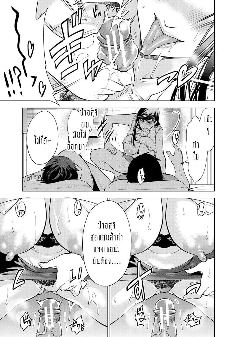 ทำไมขิงแก่ มักอร่อยกว่าขิงอ่อน? 2 20