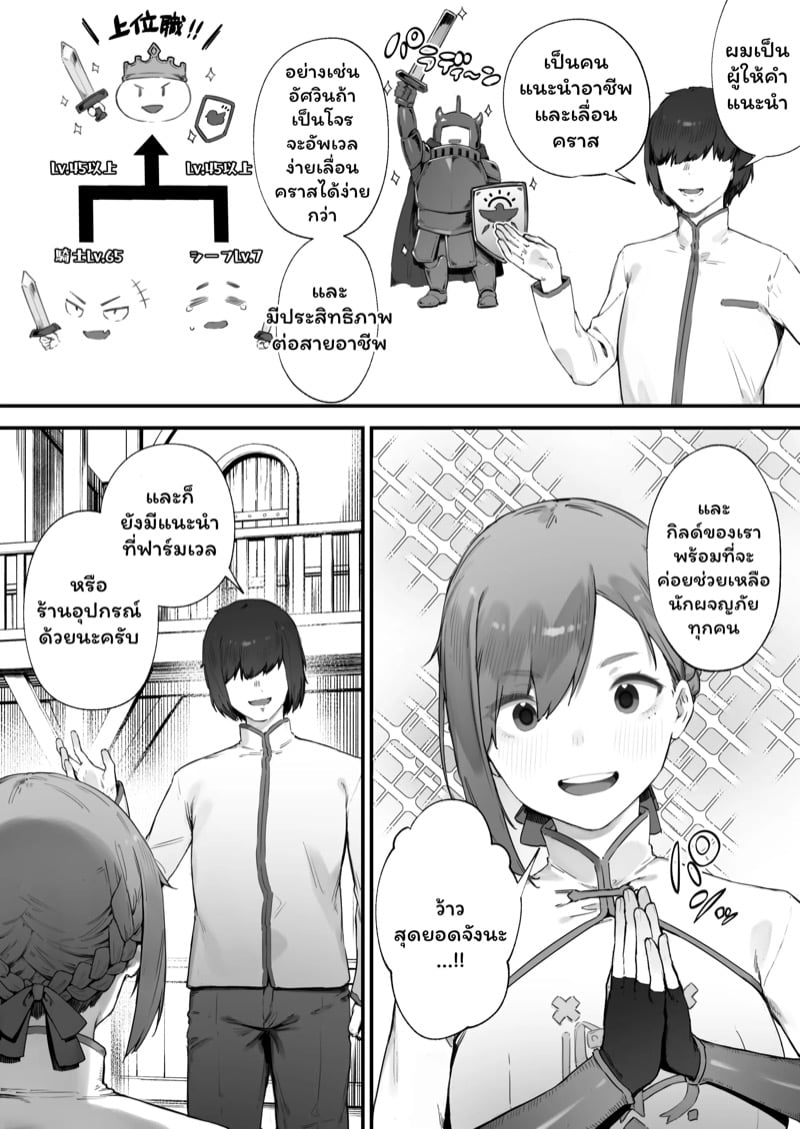 เปลี่ยนอาชีพชีวิตเปลี่ยน 4