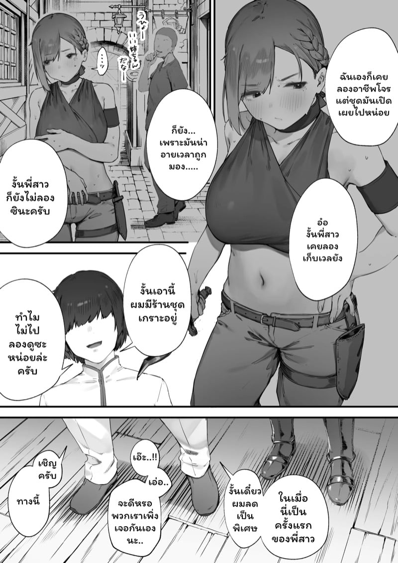เปลี่ยนอาชีพชีวิตเปลี่ยน 6