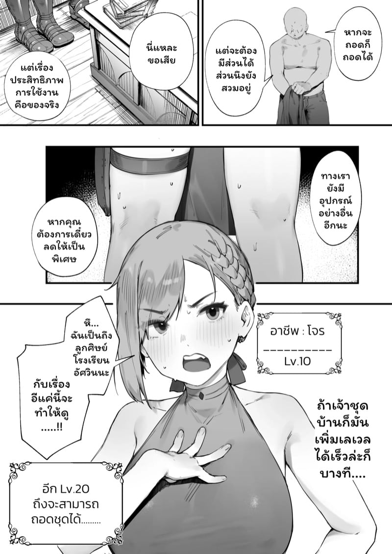 เปลี่ยนอาชีพชีวิตเปลี่ยน 9