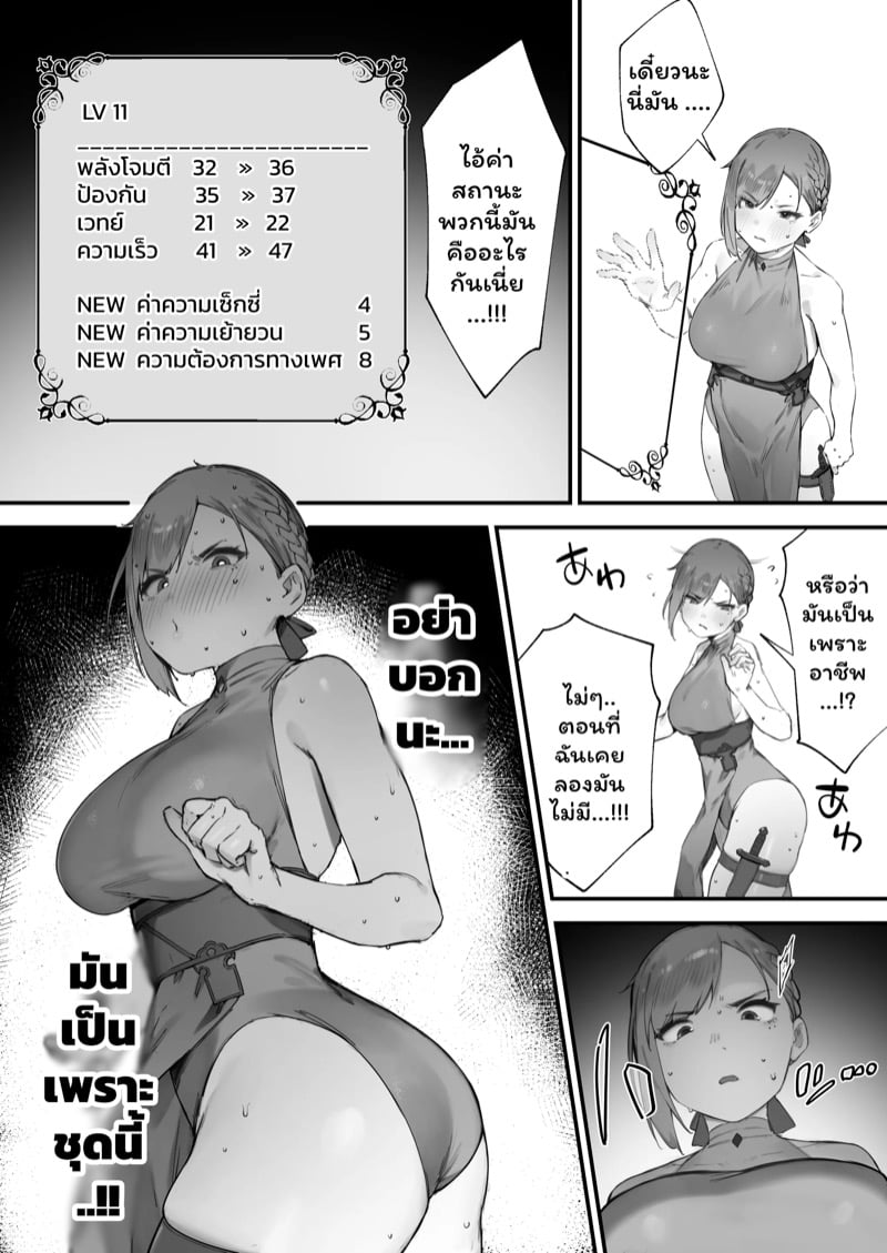 เปลี่ยนอาชีพชีวิตเปลี่ยน 11