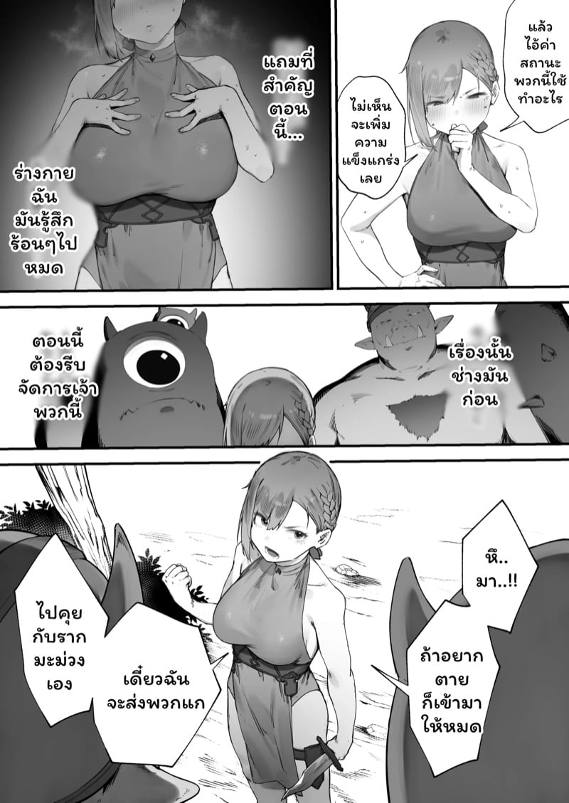 เปลี่ยนอาชีพชีวิตเปลี่ยน 12