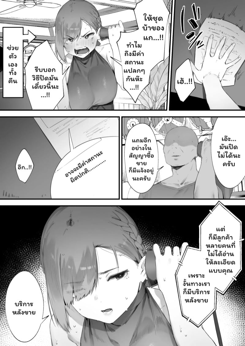 เปลี่ยนอาชีพชีวิตเปลี่ยน 17