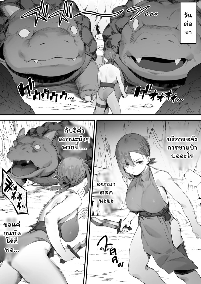 เปลี่ยนอาชีพชีวิตเปลี่ยน 19