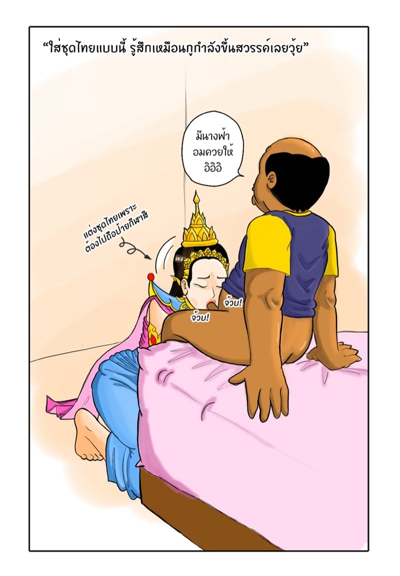 หลานเมียน่าเสย ลุงเขยลามก 17