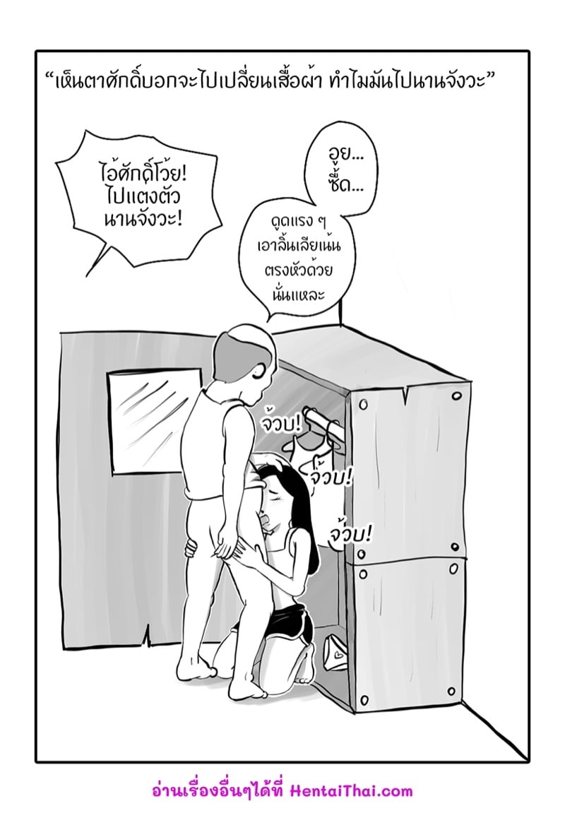 หลานเมียน่าเสย ลุงเขยลามก 23
