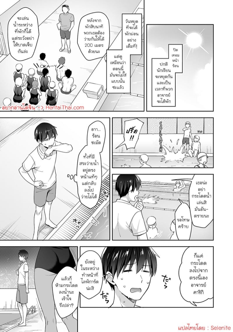 นางฟ้าพยาบาล 5 2