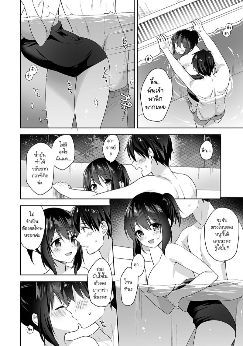 นางฟ้าพยาบาล 5 19