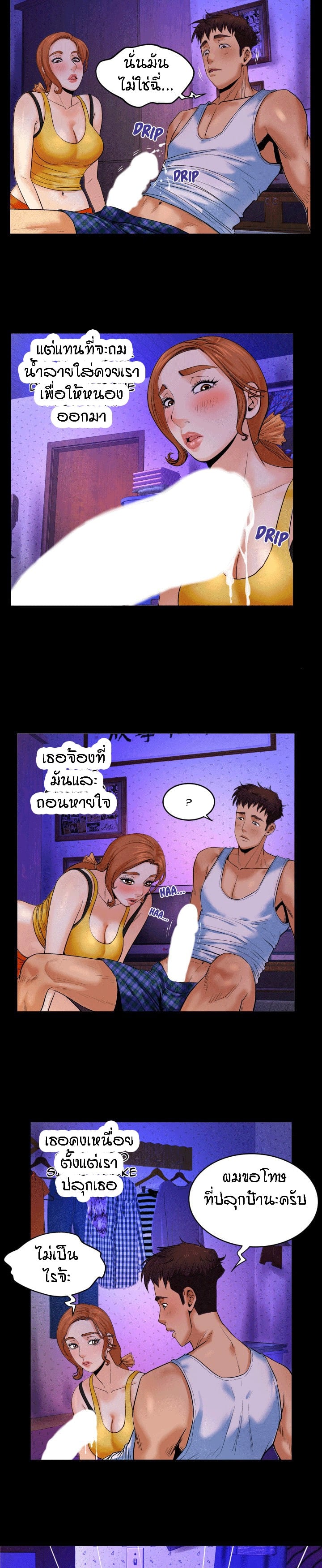 ป้าสาวผม ขาวมั้ยล่ะ 2 7
