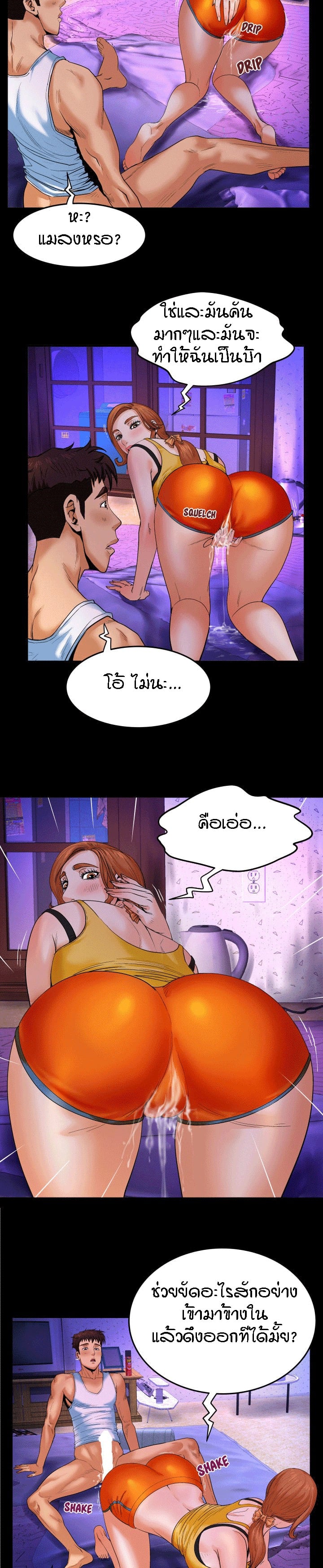 ป้าสาวผม ขาวมั้ยล่ะ 2 18