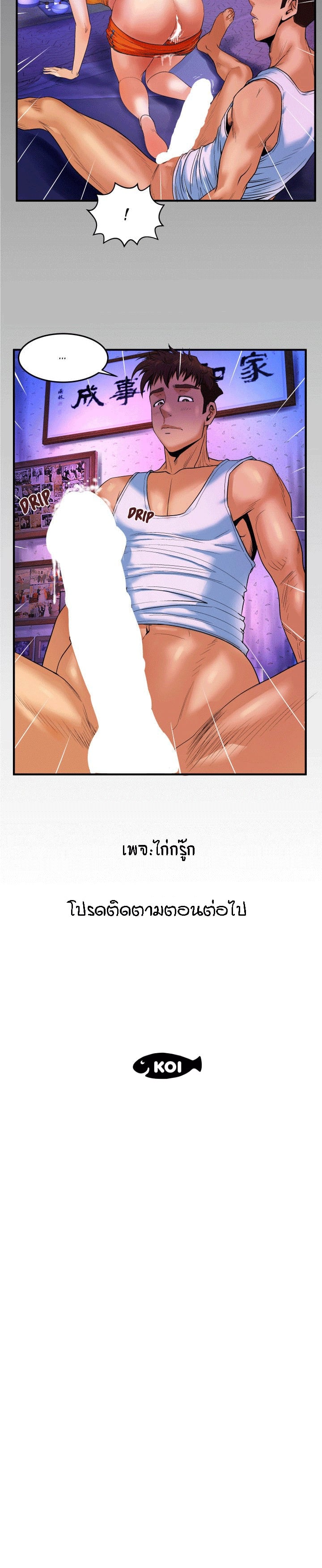 ป้าสาวผม ขาวมั้ยล่ะ 2 20