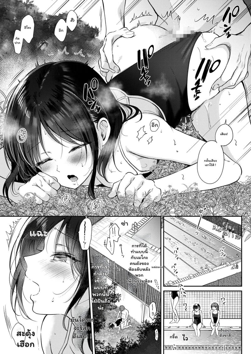 เป็นแค่เพื่อนกัน อย่าทำเกินเลย 2 จบ 5