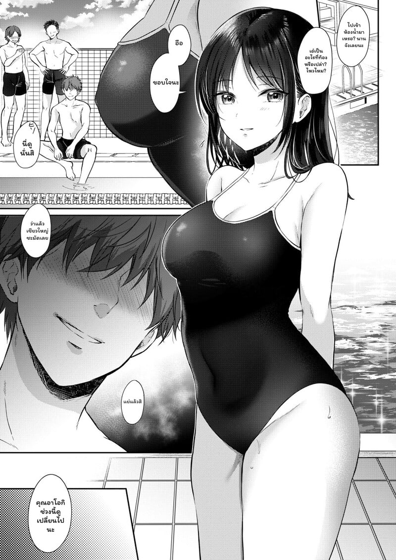 เป็นแค่เพื่อนกัน อย่าทำเกินเลย 2 จบ 9