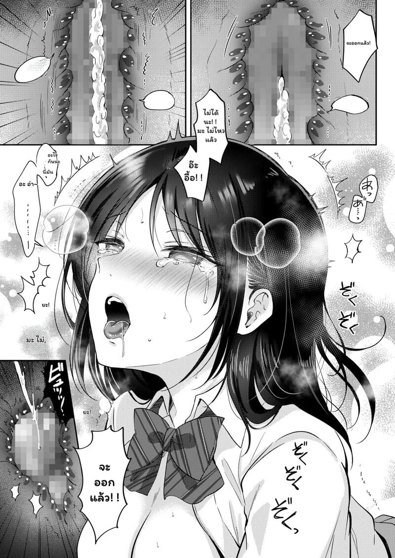 เป็นแค่เพื่อนกัน อย่าทำเกินเลย 2 จบ 27