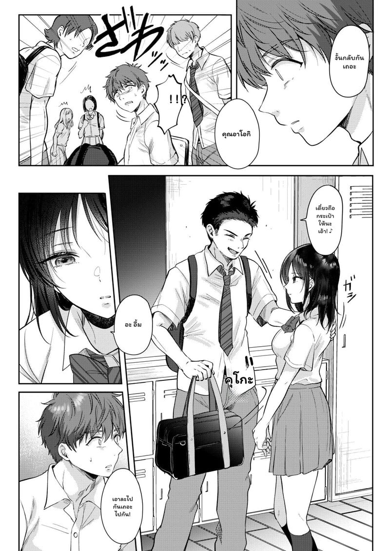 เป็นแค่เพื่อนกัน อย่าทำเกินเลย 2 จบ 35