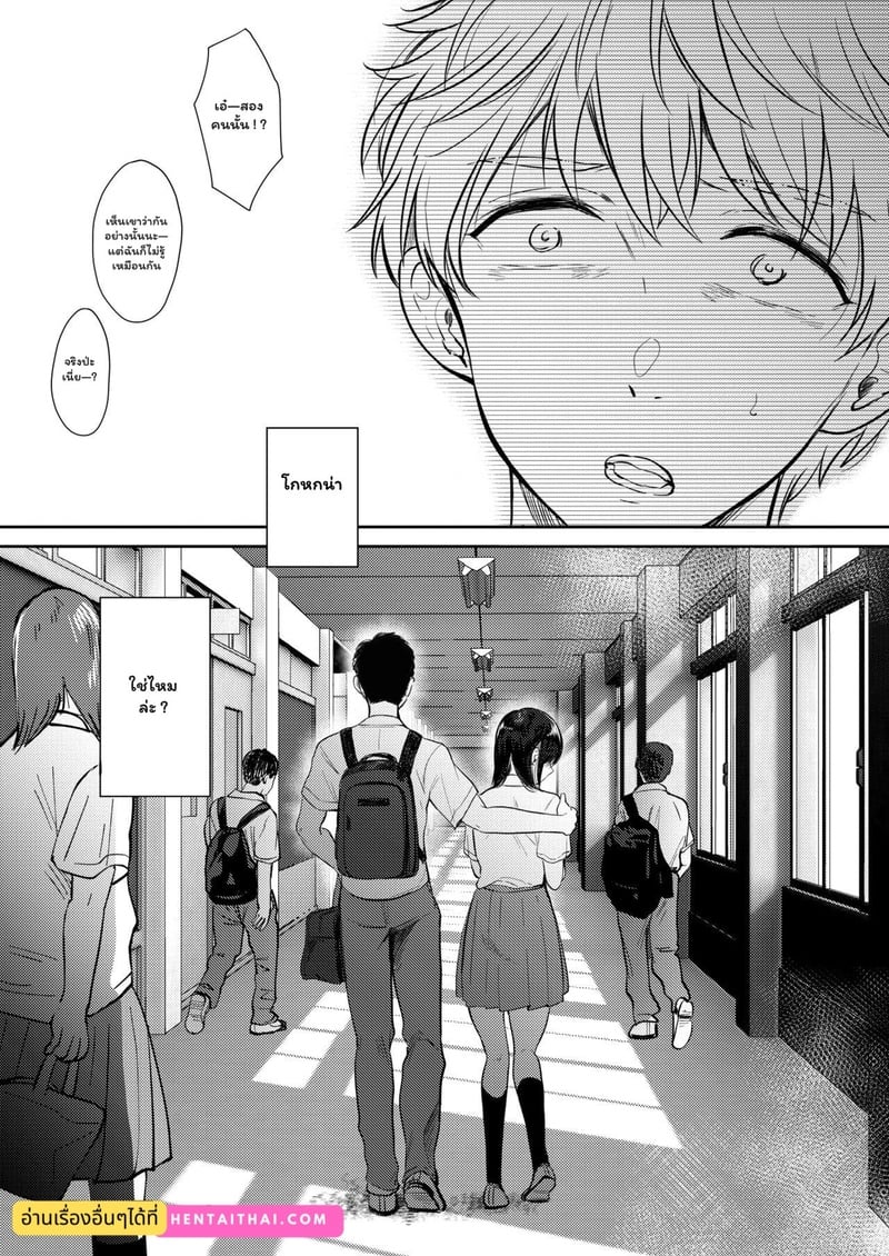 เป็นแค่เพื่อนกัน อย่าทำเกินเลย 2 จบ 36
