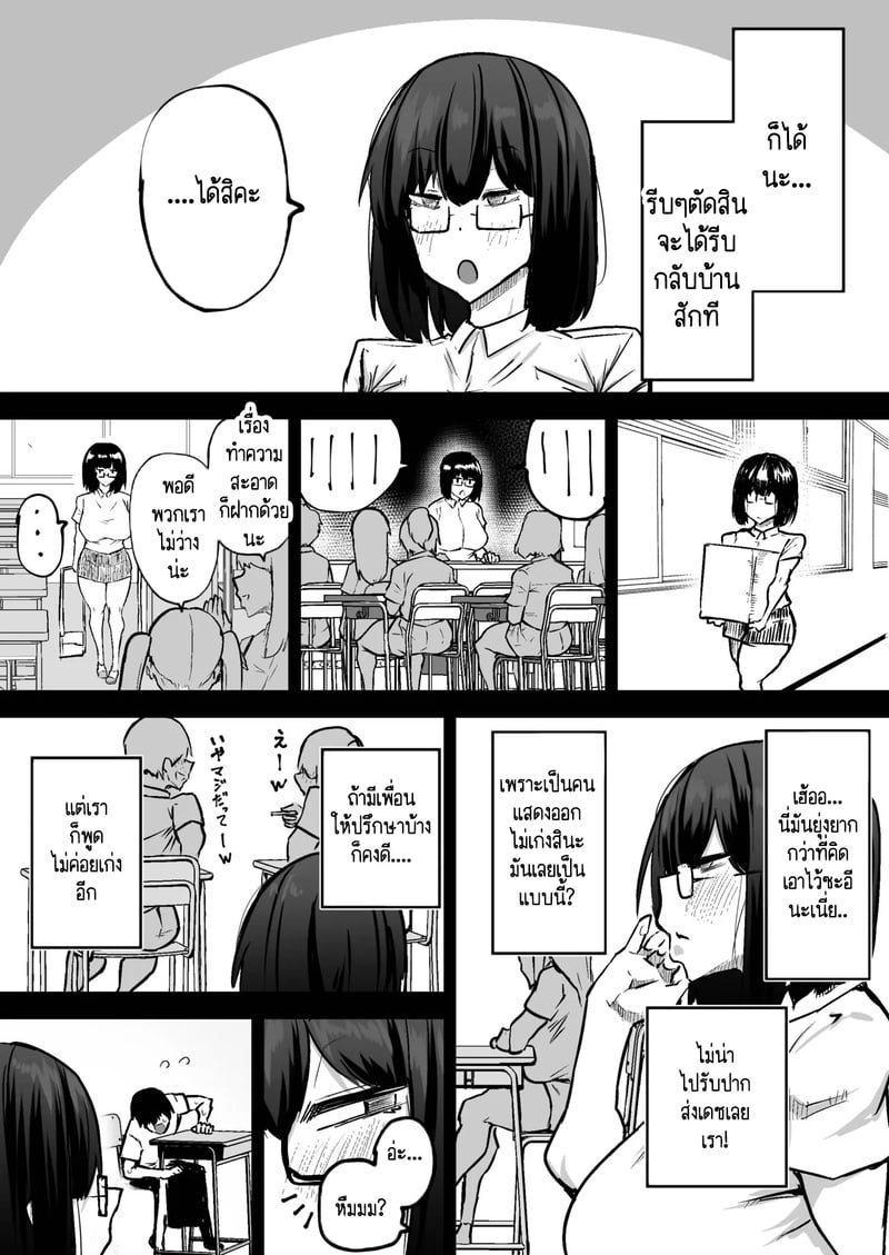 คุณครูครับ ผมเงี่ยนจนไม่มีสมาธิเรียนเลย...ช่วยผมหน่อยได้ไหมครับ? 9 3
