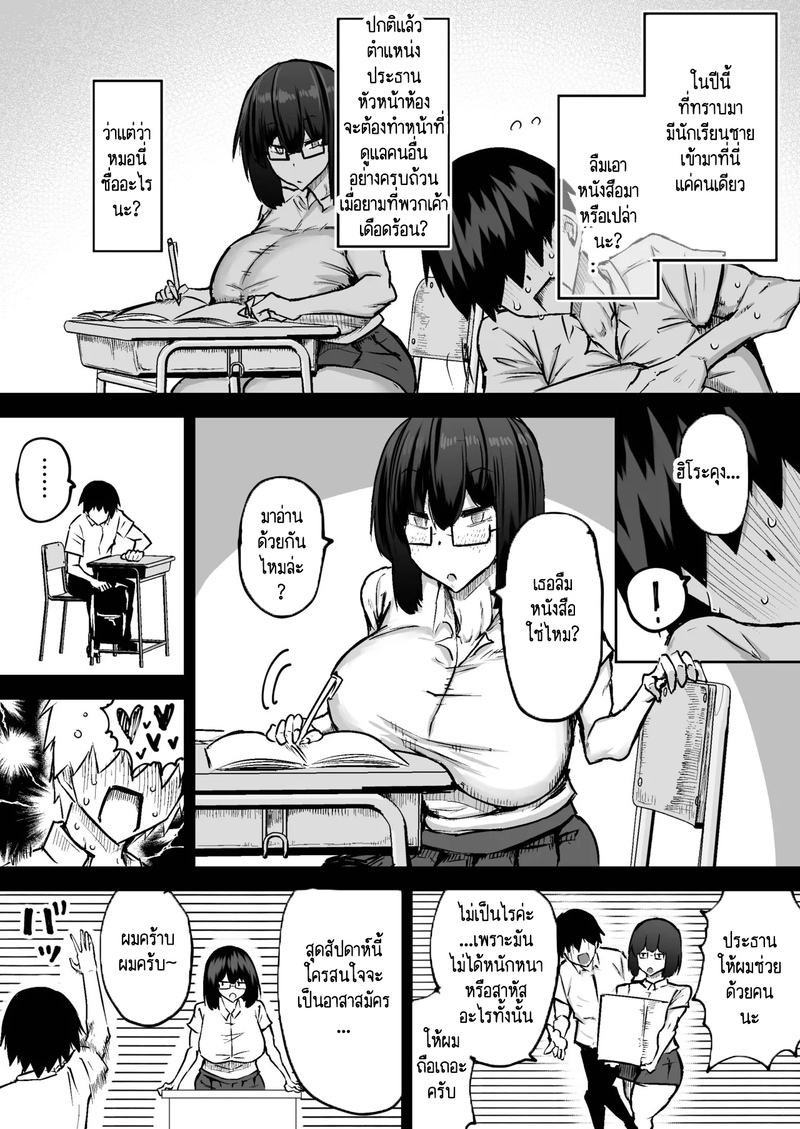 คุณครูครับ ผมเงี่ยนจนไม่มีสมาธิเรียนเลย...ช่วยผมหน่อยได้ไหมครับ? 9 4