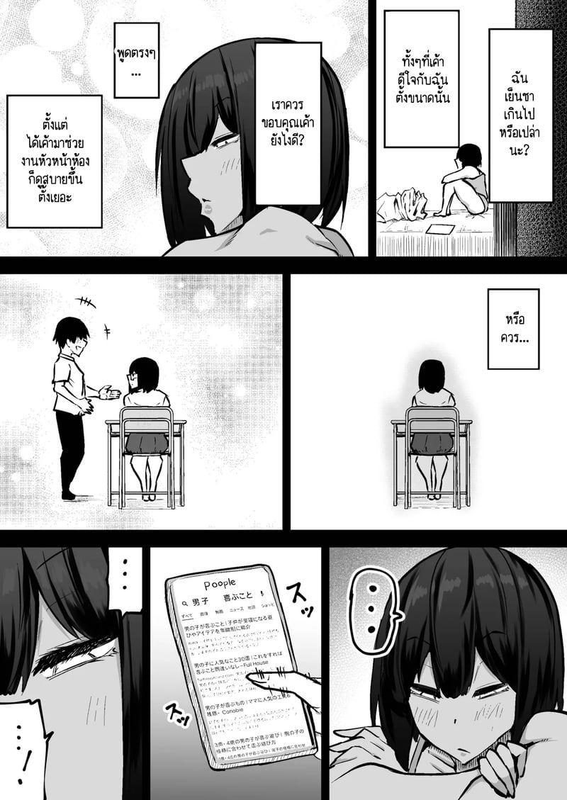 คุณครูครับ ผมเงี่ยนจนไม่มีสมาธิเรียนเลย...ช่วยผมหน่อยได้ไหมครับ? 9 5