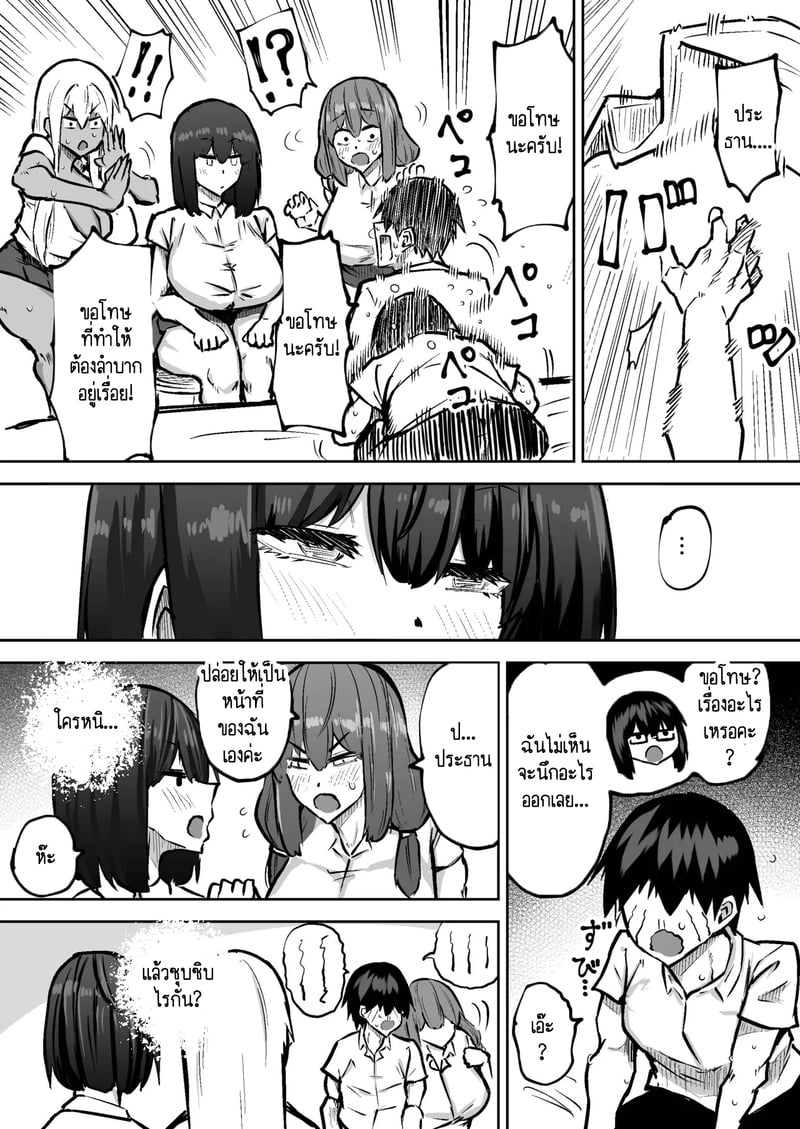คุณครูครับ ผมเงี่ยนจนไม่มีสมาธิเรียนเลย...ช่วยผมหน่อยได้ไหมครับ? 9 9